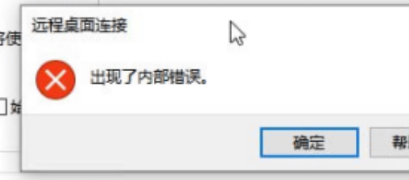 内部错误.png